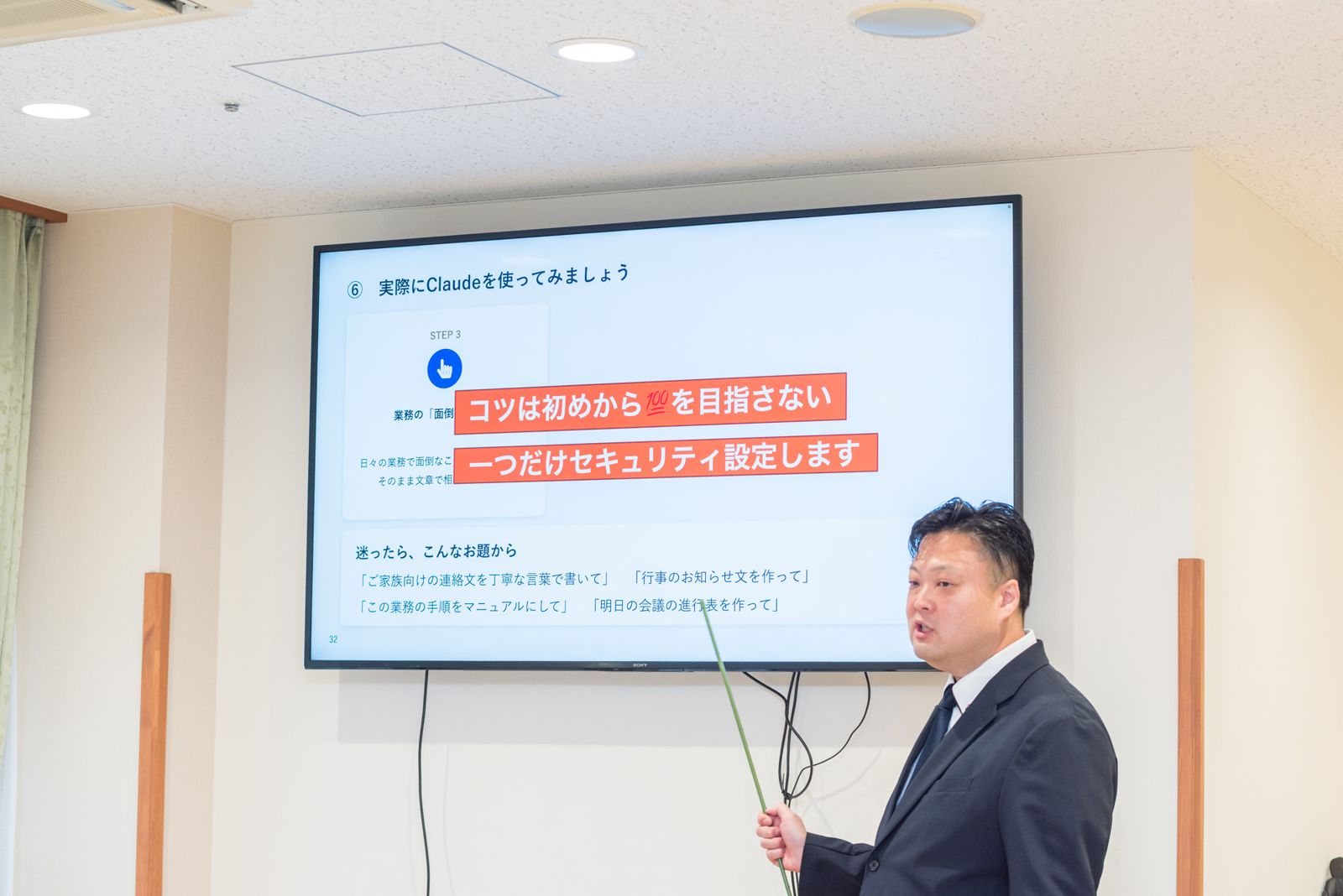 「コツは初めから100点を目指さない」のスライド